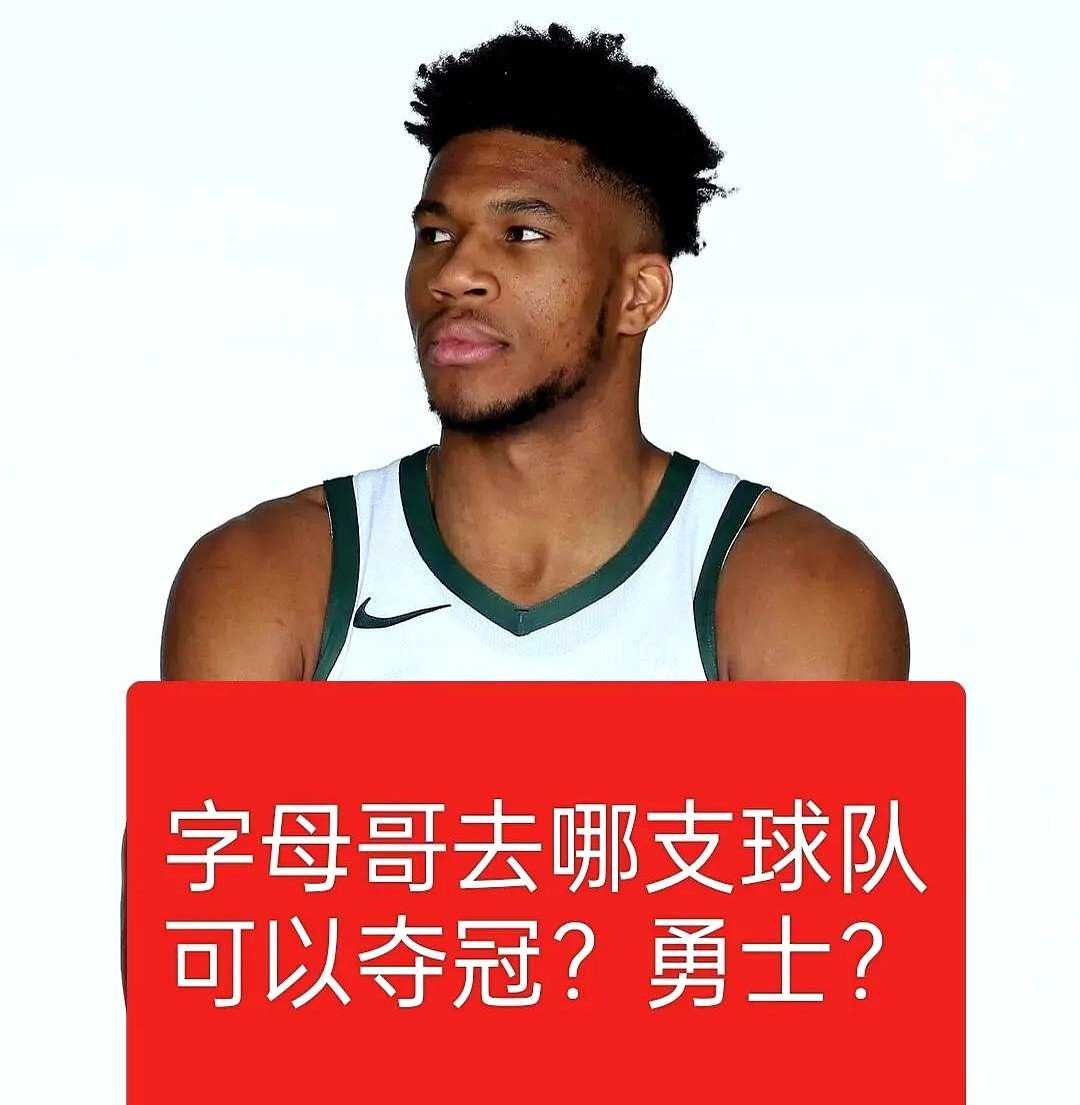 字母哥官方宣布持续失利新规，曼联引发争议！(曼联吉格斯感人退役)