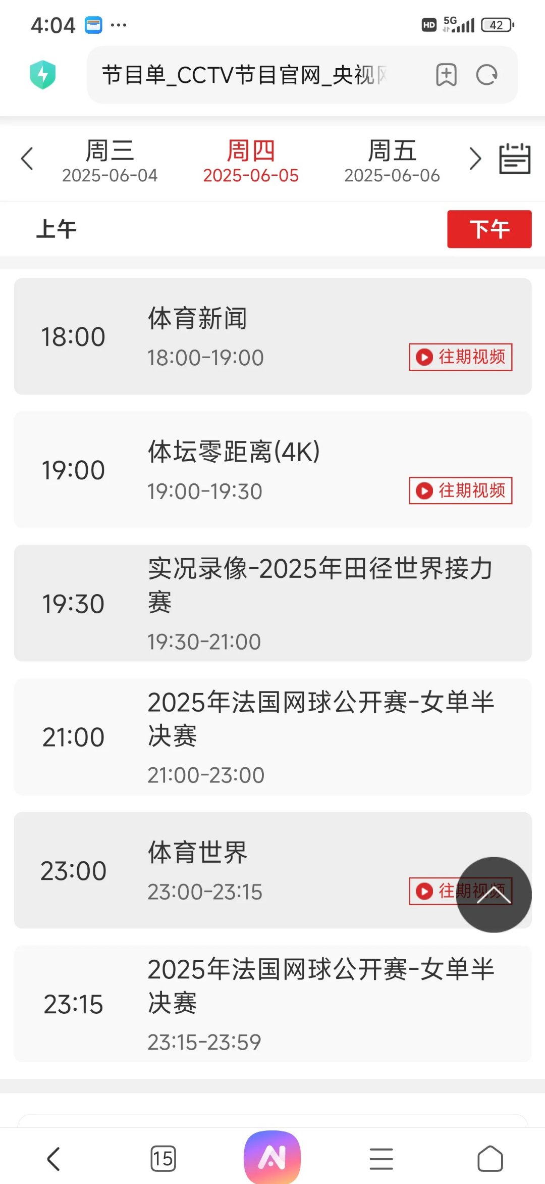 爱游戏网址赛地聚焦——国王杯关键时刻热度飙升,那不勒斯刷新队史纪录,态度坚定,数据趋势出现新变化的简单介绍