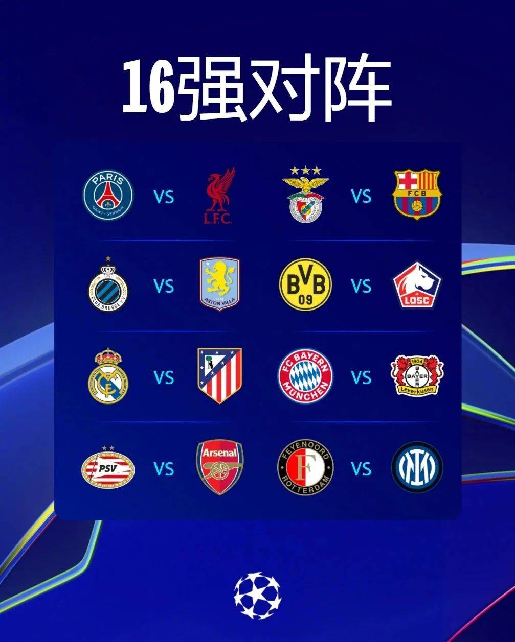 欧冠赛程吃紧；斯图加特冲刺阶段战术微调；态度坚定；赛程密集仍需轮换的简单介绍